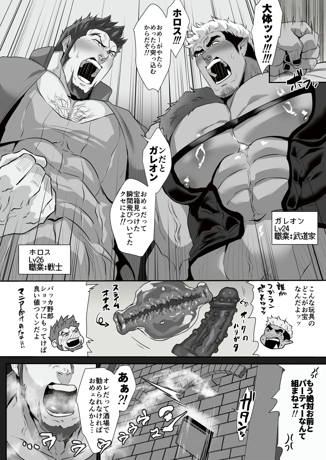 Super Steel No. 9 Drawing Manga page 3 full