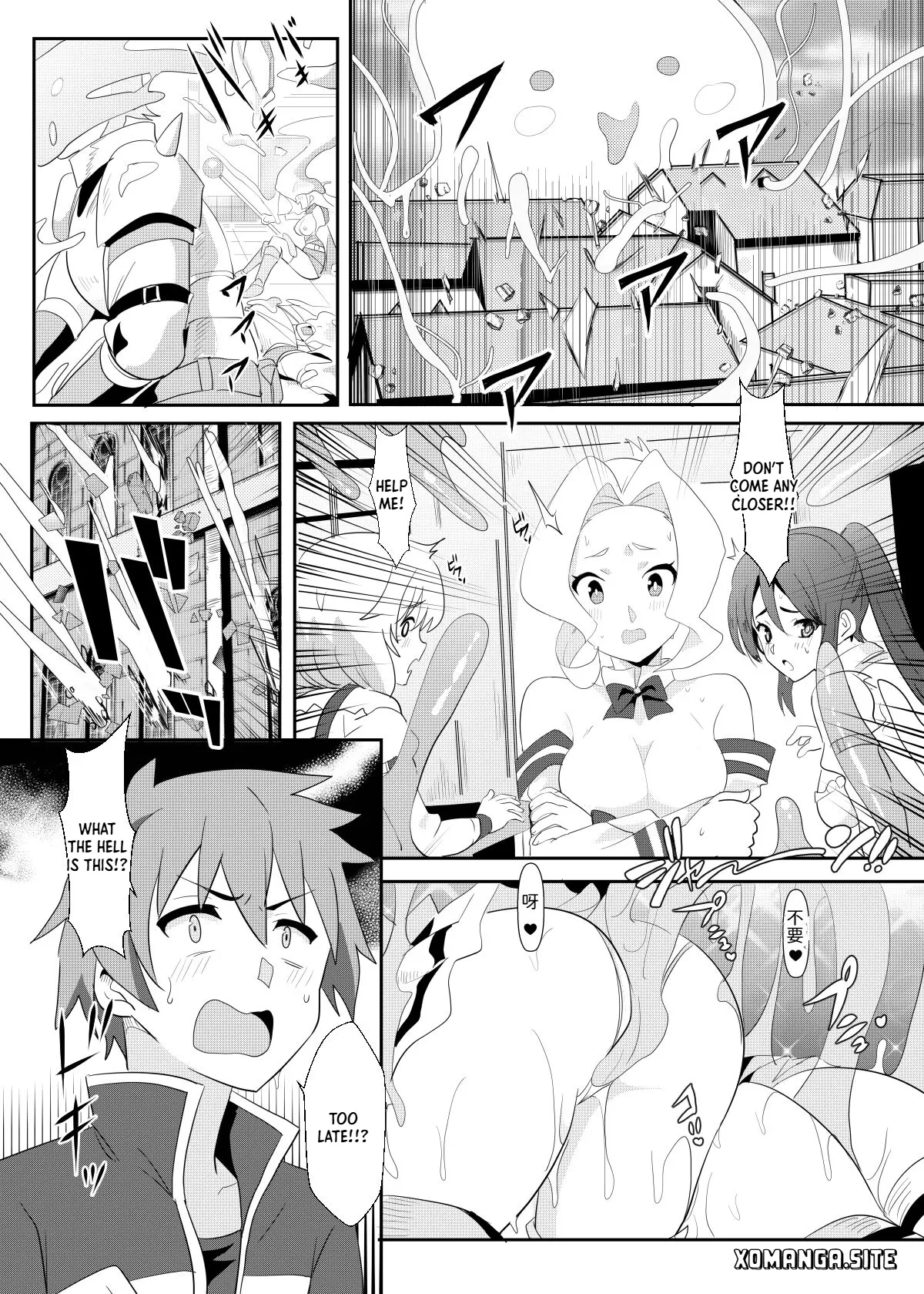 Megumin ni Kareina Shasei o! 8 page 9 full