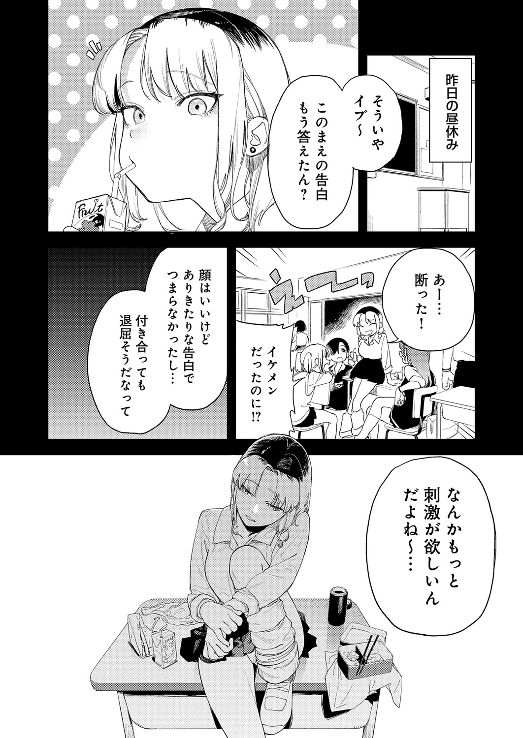 ギャルちゃんはXXXになりたい! page 2 full