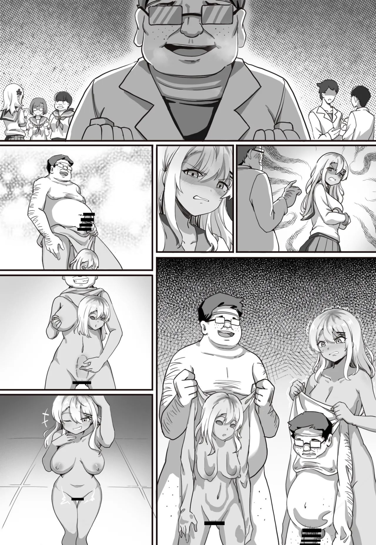 皮モノランド page 8 full