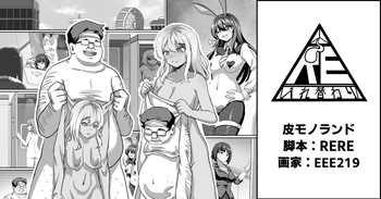 皮モノランド cover