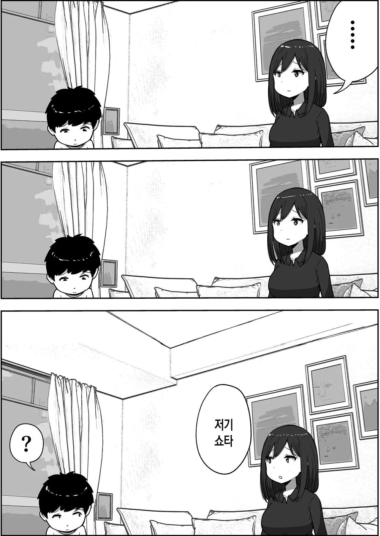musuko to shichatta Shin mama no hanashi | 아들과 임신 활동을 해버린 싱글맘의 이야기 page 6 full