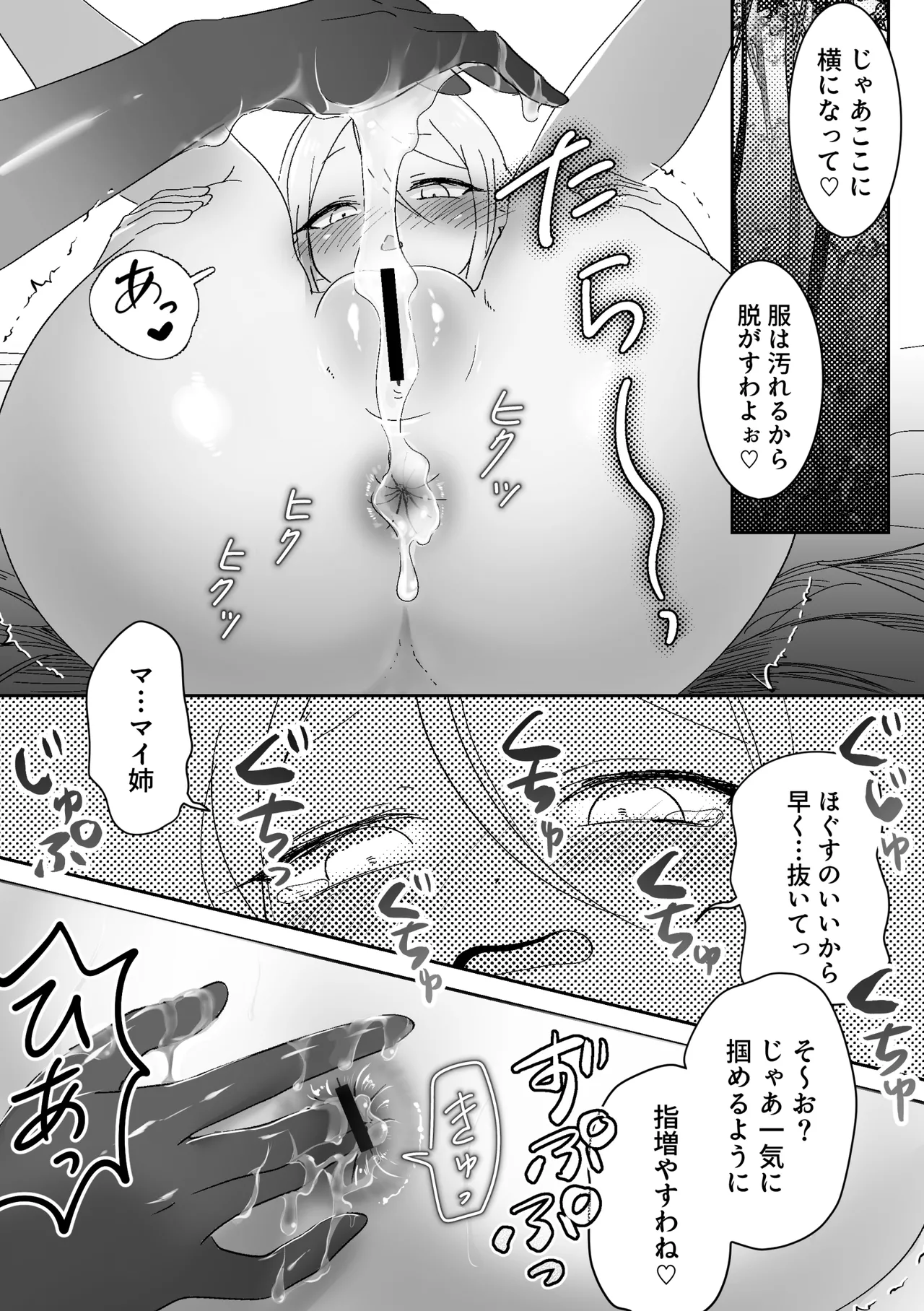 Mushi no Mori no Elf-chan 3 page 5 full