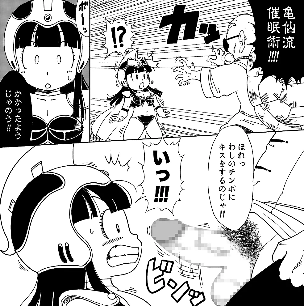 Grandpa Kame's Mysterious Hypnosis Adventure, Volume 2 page 3 full