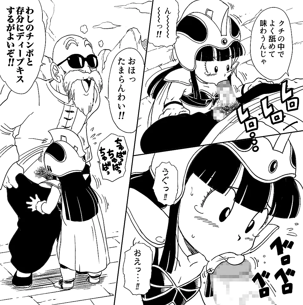 Grandpa Kame's Mysterious Hypnosis Adventure, Volume 2 page 5 full