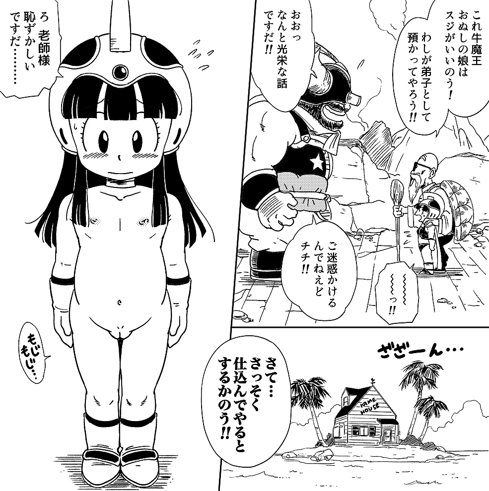 Grandpa Kame's Mysterious Hypnosis Adventure, Volume 2 page 7 full