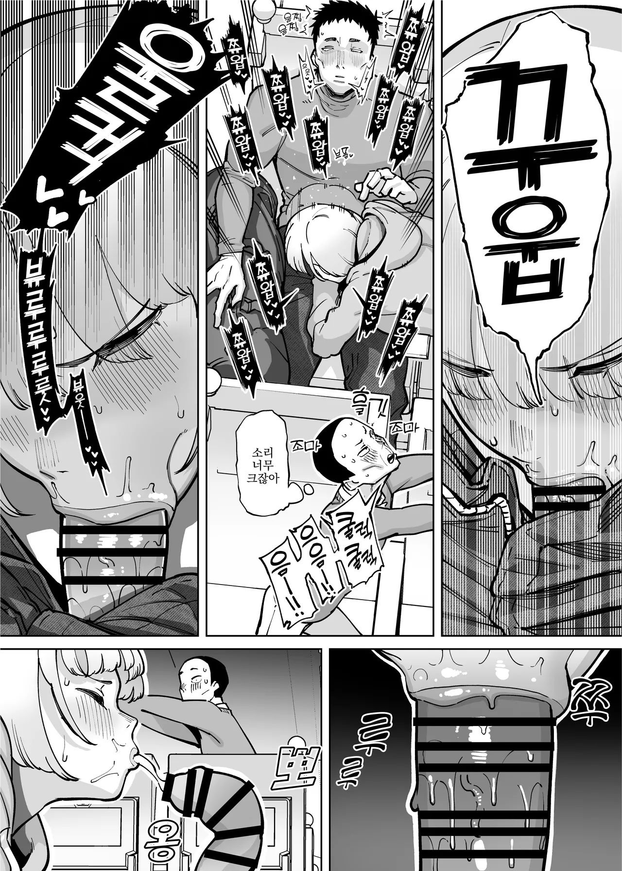 Hamerare Daisuki Bitch-chan Sukebe Onsen Ryokou Hen ~Souda Chinpo o Hameyou~ | 박히는 게 너무 좋은 빗치 짱 개변태 온천 여행 편 ~그래, 자지를 박자~ page 10 full
