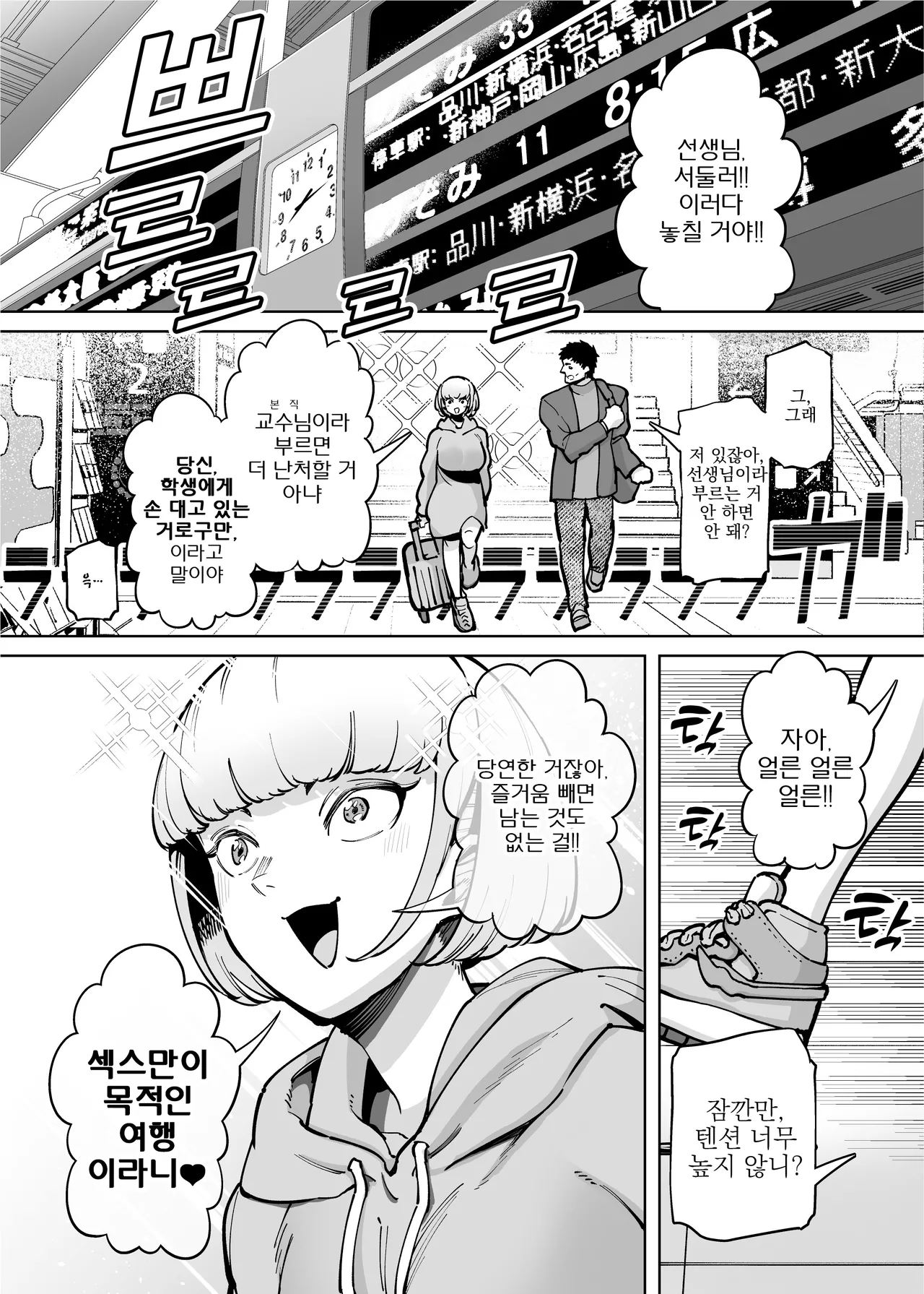 Hamerare Daisuki Bitch-chan Sukebe Onsen Ryokou Hen ~Souda Chinpo o Hameyou~ | 박히는 게 너무 좋은 빗치 짱 개변태 온천 여행 편 ~그래, 자지를 박자~ page 2 full