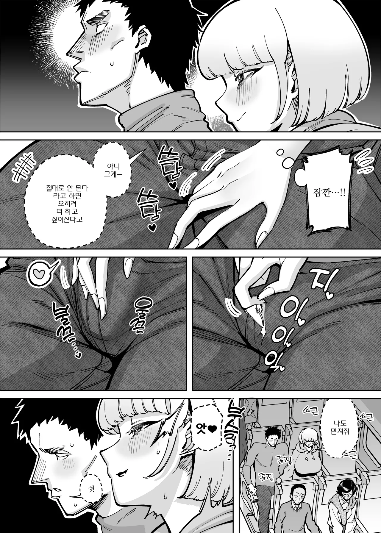 Hamerare Daisuki Bitch-chan Sukebe Onsen Ryokou Hen ~Souda Chinpo o Hameyou~ | 박히는 게 너무 좋은 빗치 짱 개변태 온천 여행 편 ~그래, 자지를 박자~ page 4 full