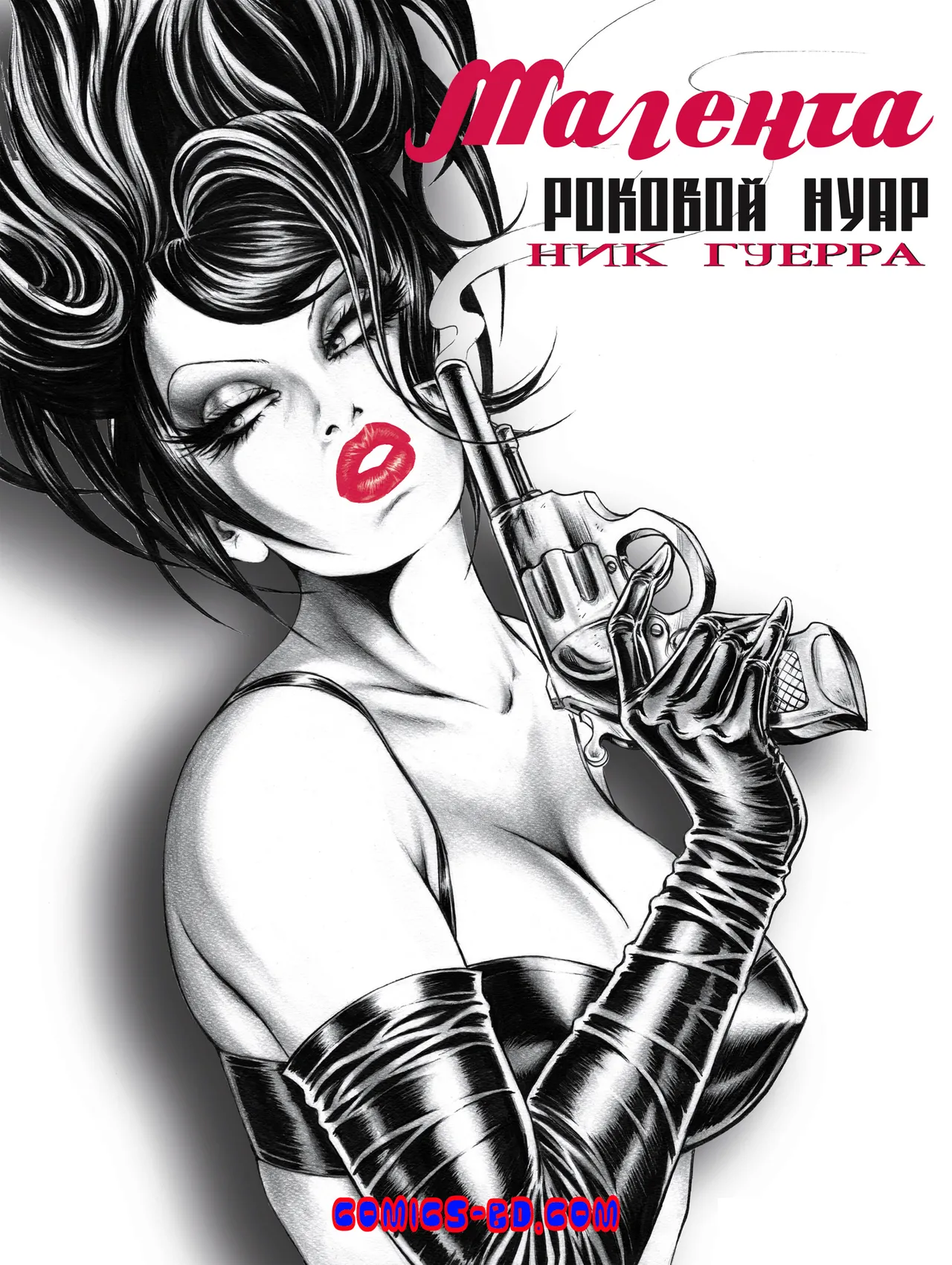 МАГЕНТА - РОКОВОЙ НУАР page 1 full