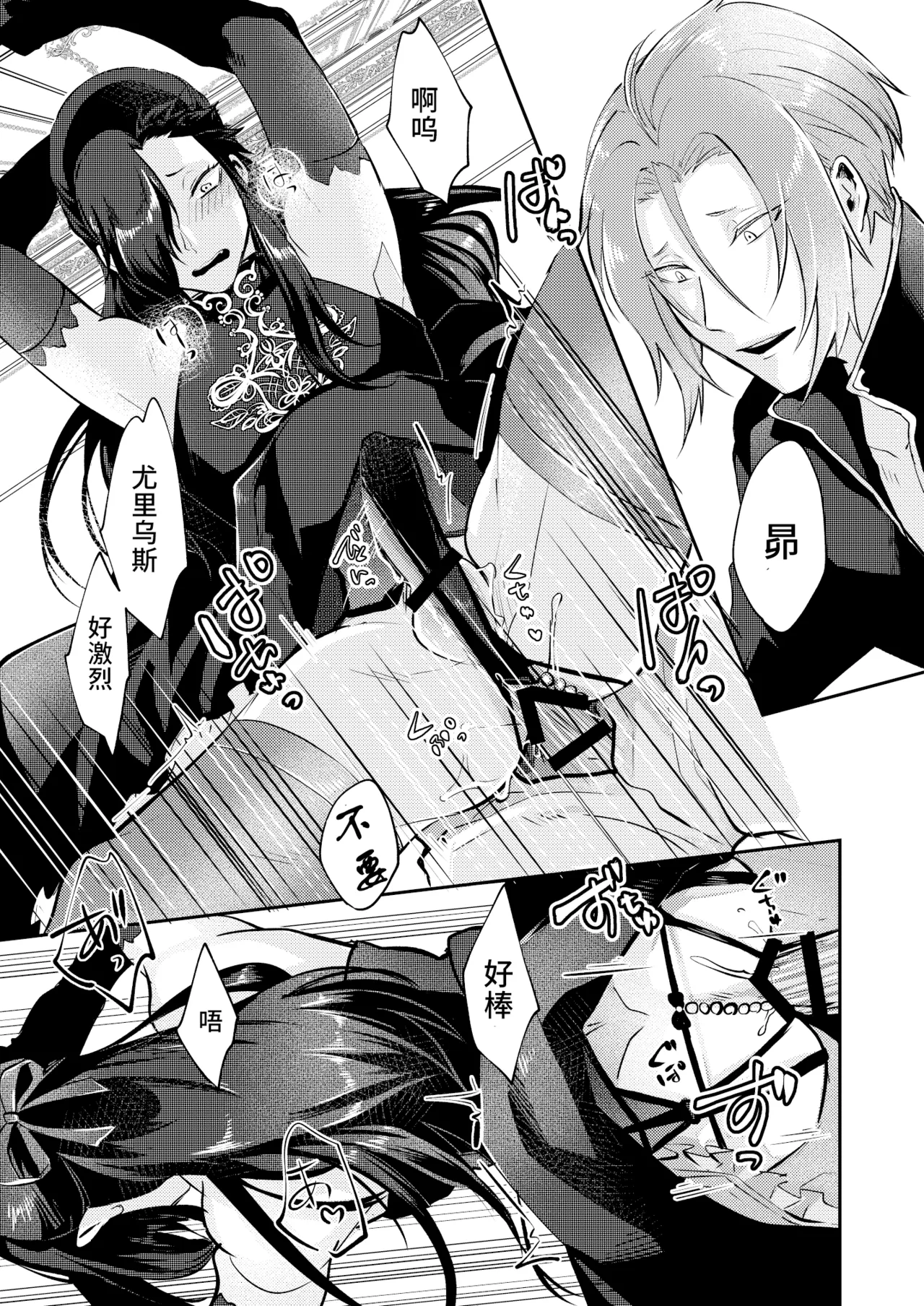 Zenbu, Natsumi no Sei page 10 full