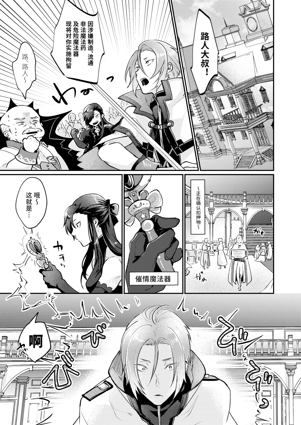 Zenbu, Natsumi no Sei page 4 full