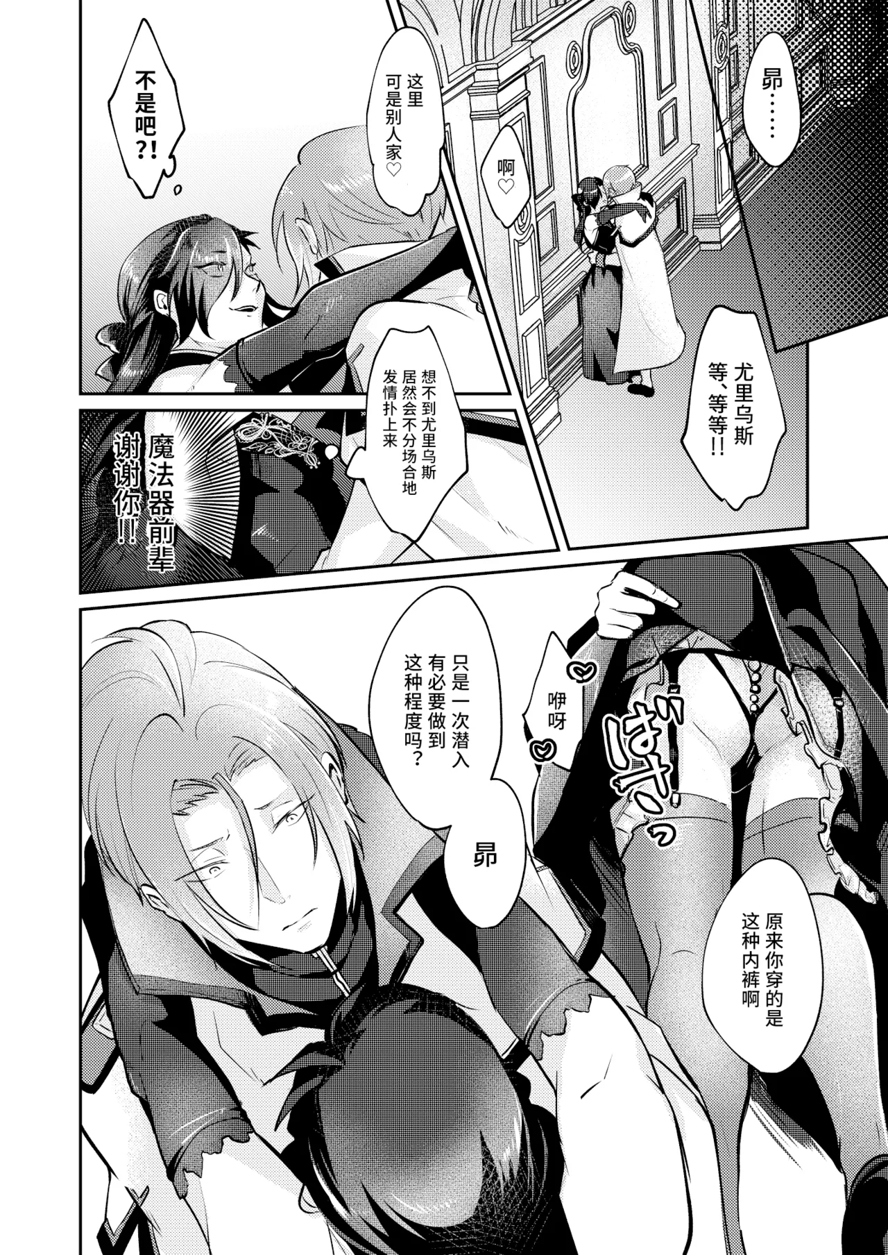 Zenbu, Natsumi no Sei page 5 full