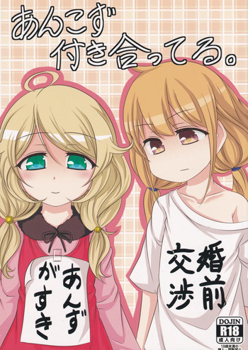 Ankozu Tsukiatteru. cover