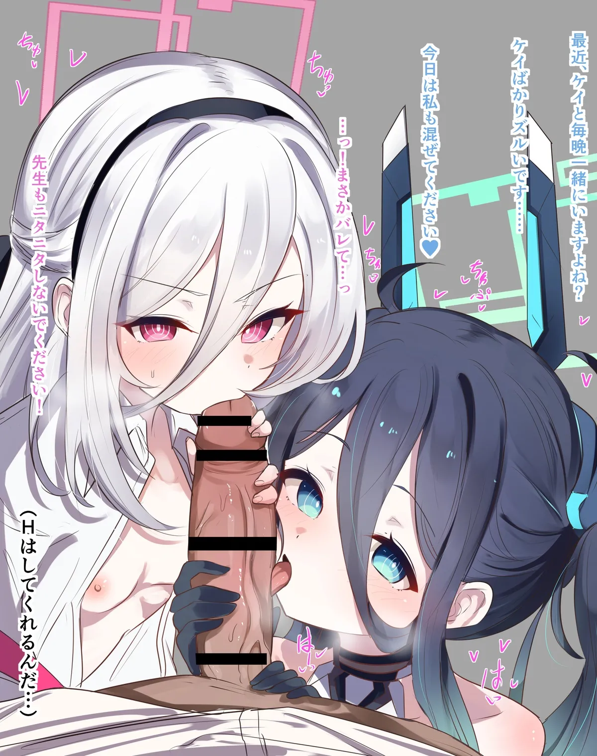 Kana/竹内常務 page 2 full