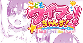 Kodomo Wife-chans! Third time's the charm! cover