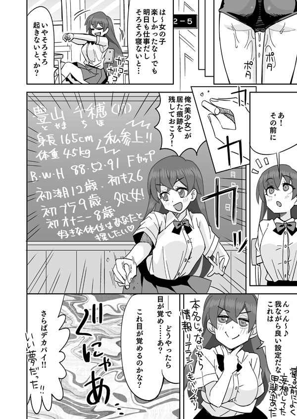 女体化し無人の学校を徘徊する黒髪巨乳美少女 page 9 full