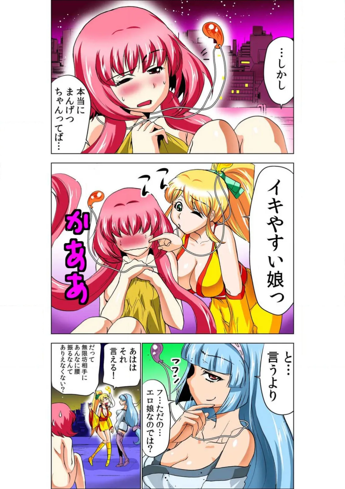 Seikan Reikan Miko Shoujo Mikoman 5 page 3 full