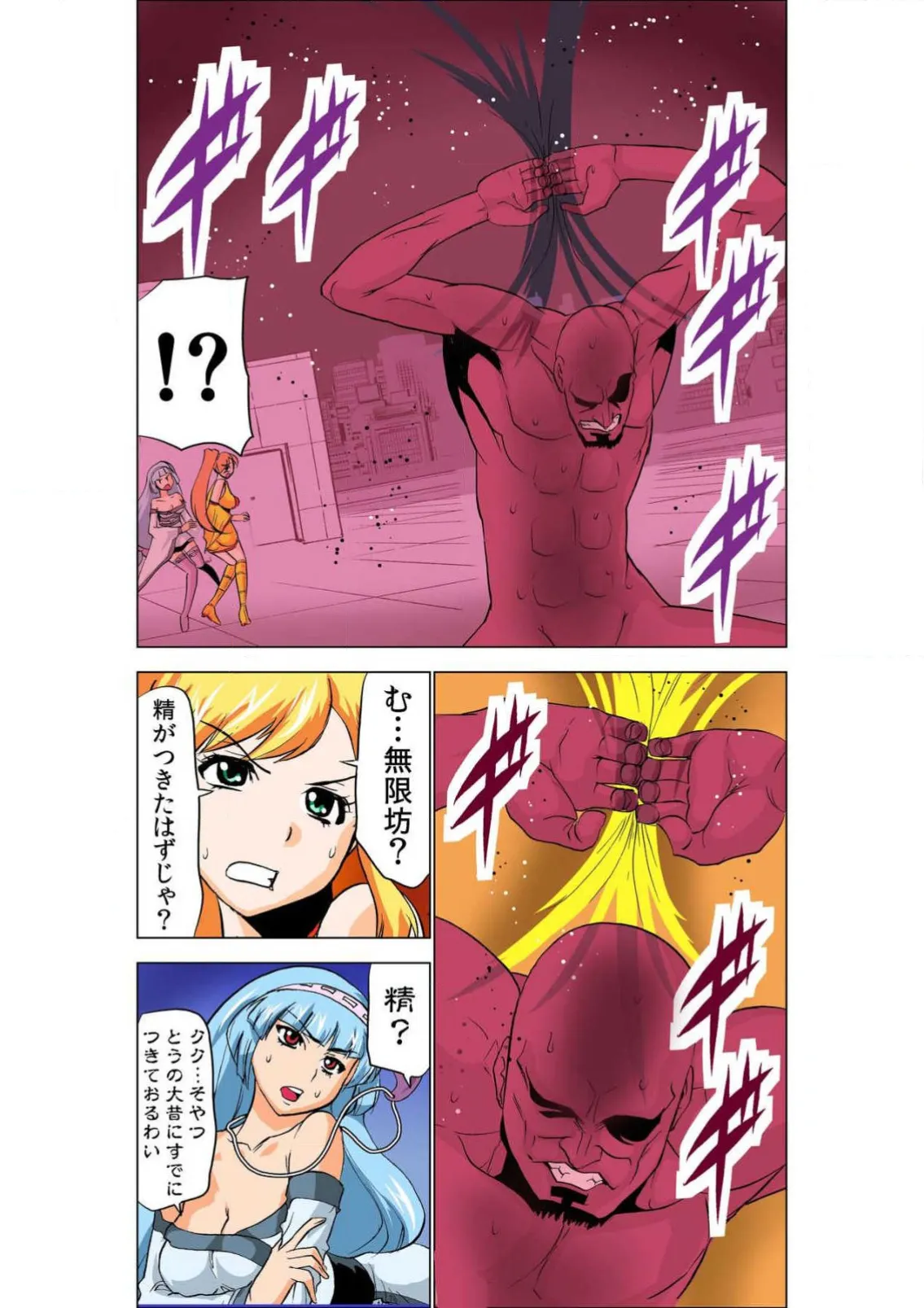 Seikan Reikan Miko Shoujo Mikoman 5 page 7 full