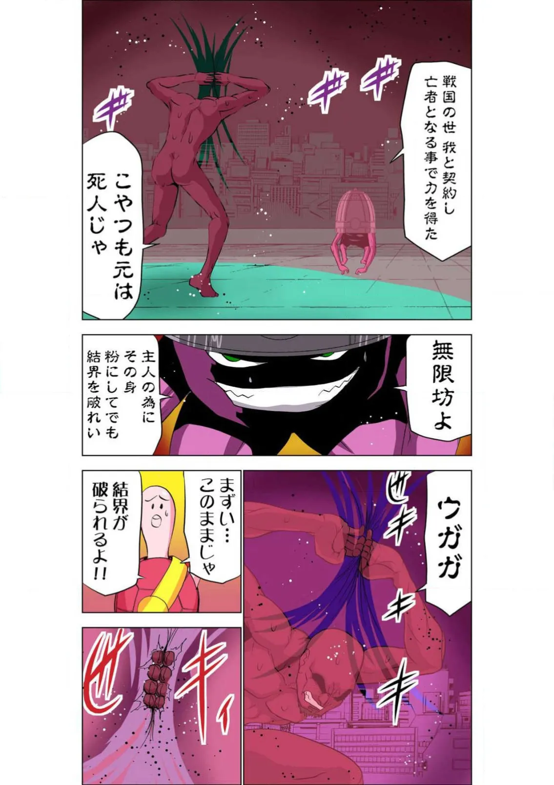 Seikan Reikan Miko Shoujo Mikoman 5 page 8 full