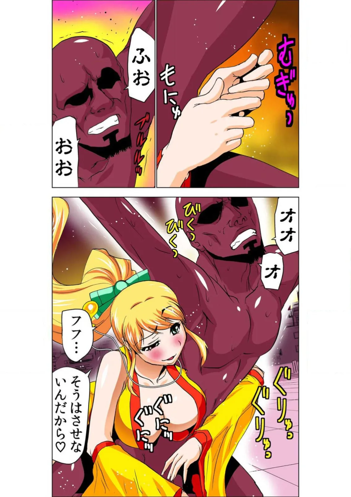 Seikan Reikan Miko Shoujo Mikoman 5 page 9 full