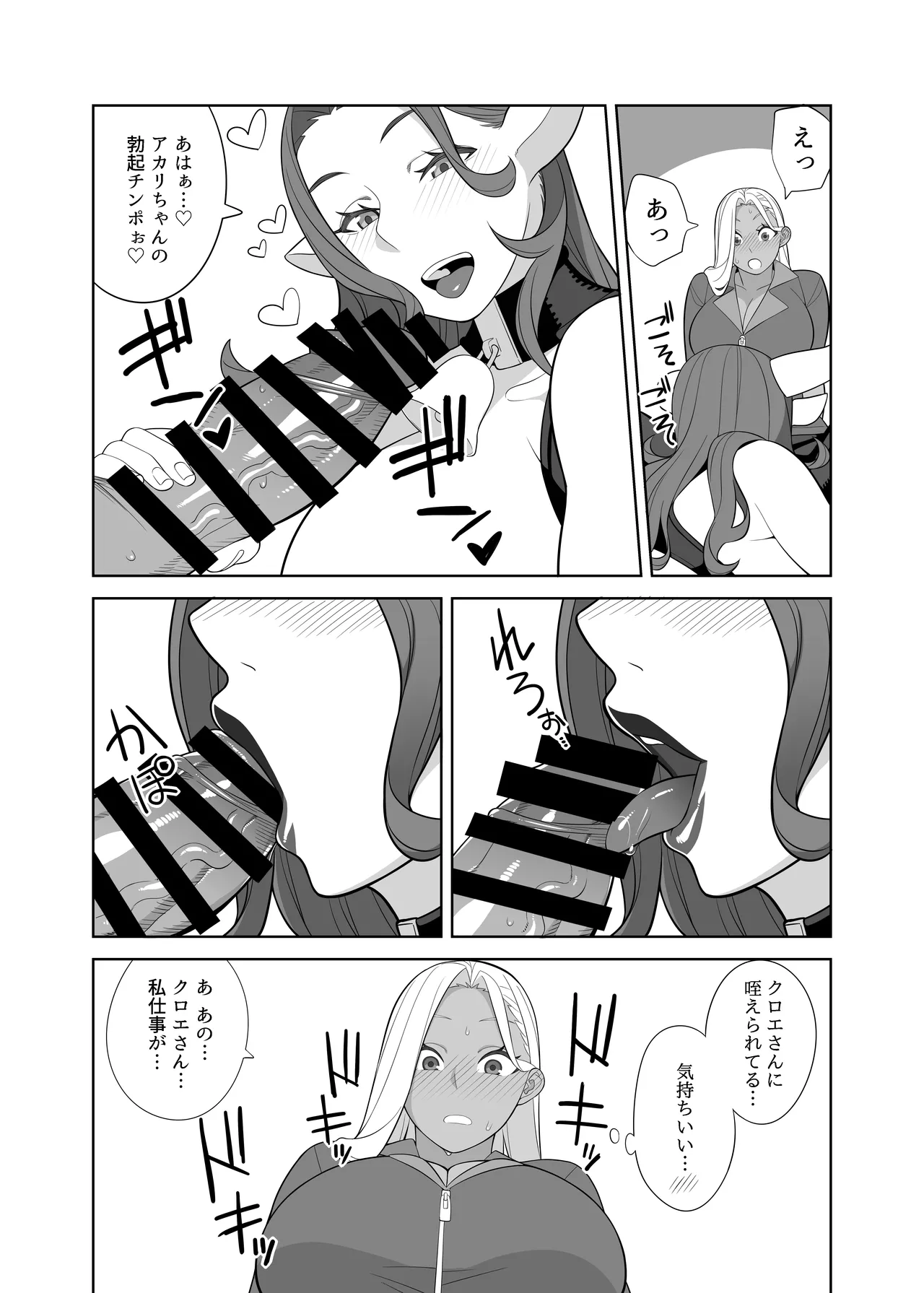 ふたなり牧場のお仕事 page 8 full