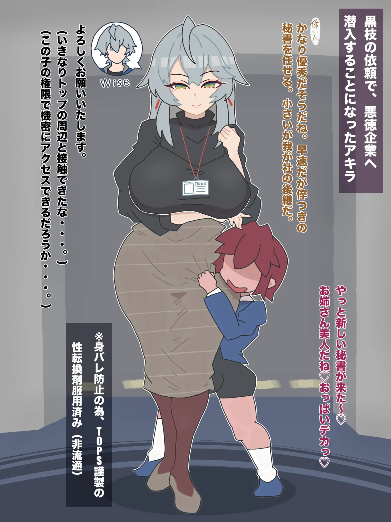 〇キのち◯ぽ堕ちしちゃう女体化アキラ♥♥ page 1 full
