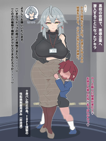 〇キのち◯ぽ堕ちしちゃう女体化アキラ♥♥ cover