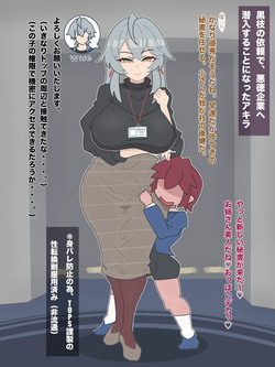 〇キのち◯ぽ堕ちしちゃう女体化アキラ♥♥