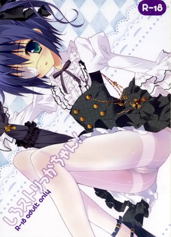 Shiro Sto Rikka-chan! | White Stockings Rikka-Chan!