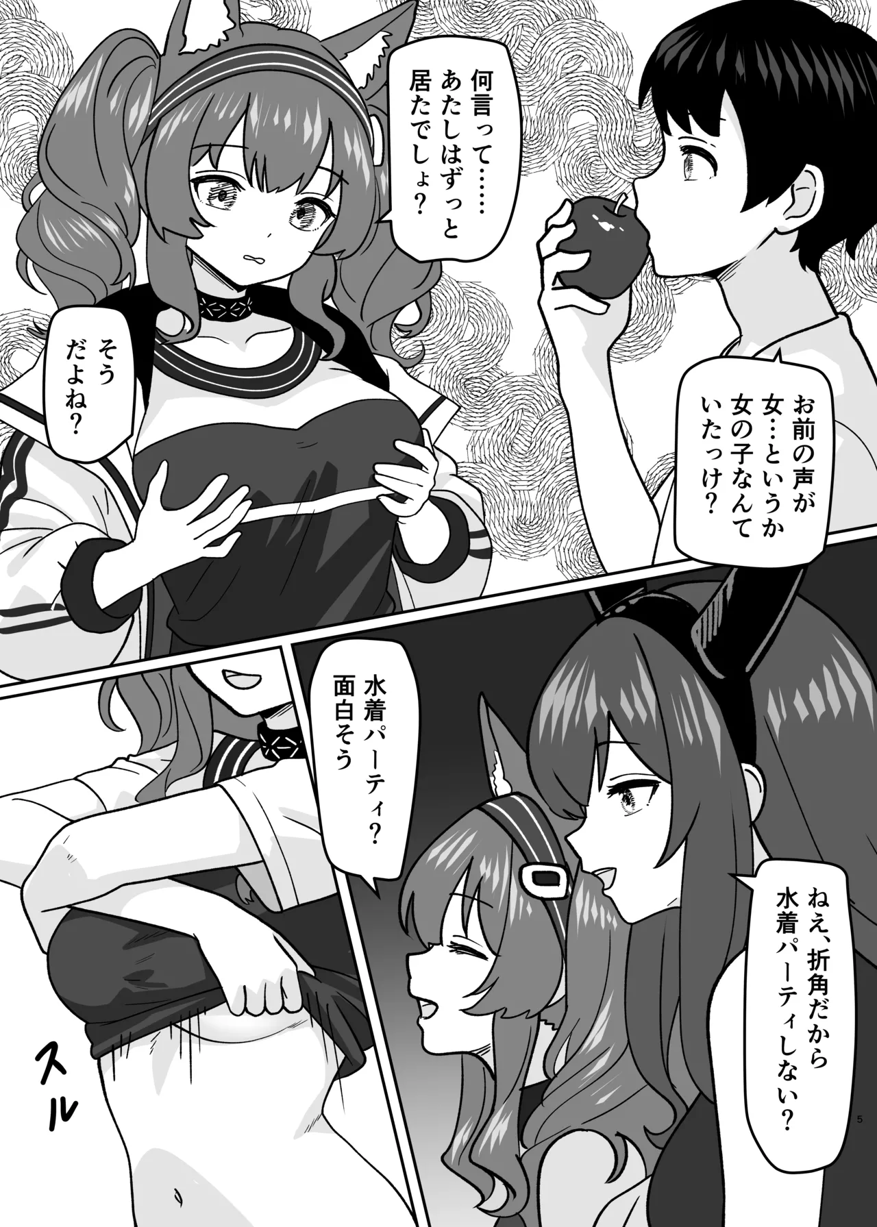 henshin paatii page 7 full