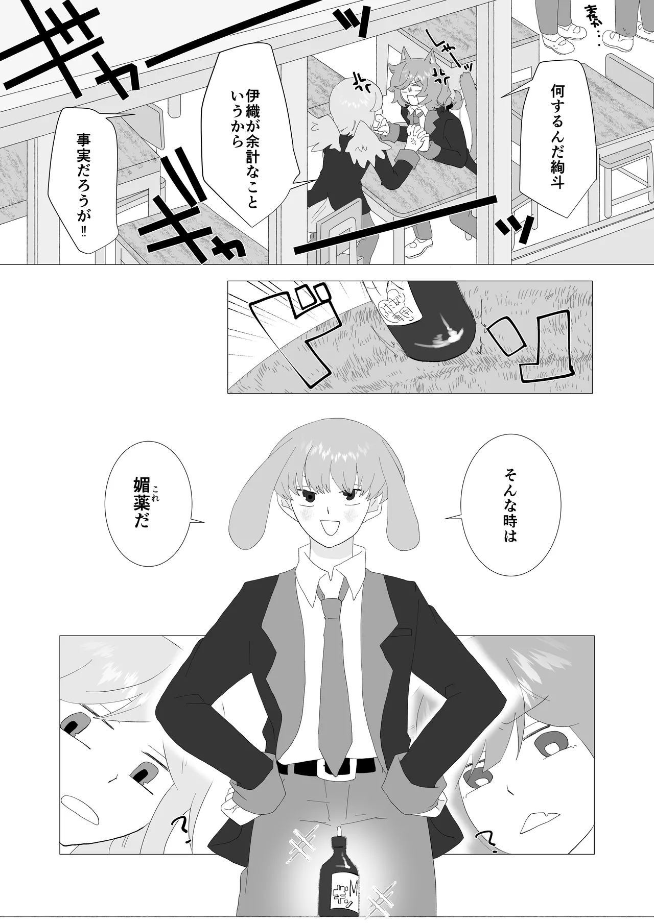 Kanpeki na Futanari-san to Mai Pēsu na Neko-kun page 9 full