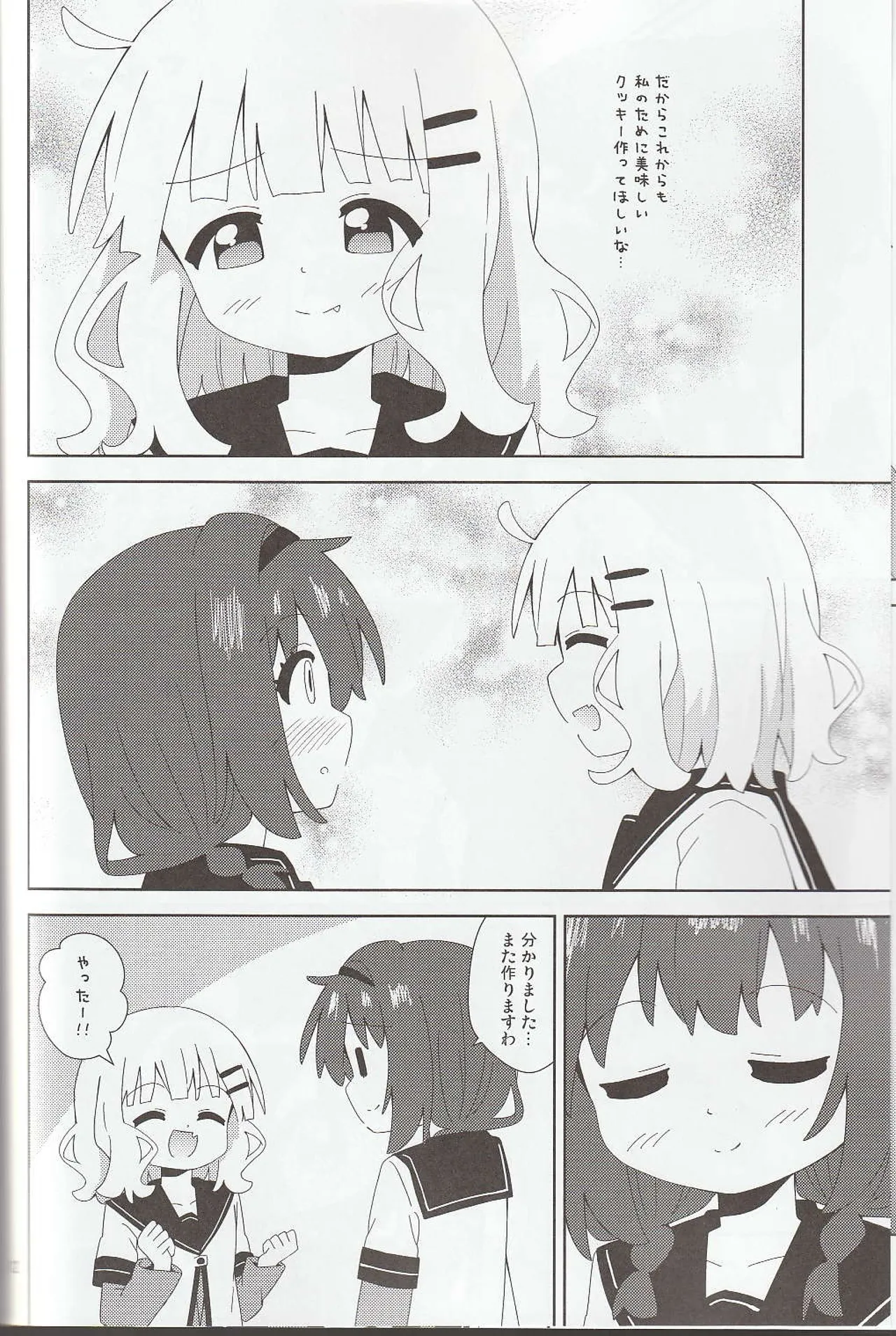 watashi no sa-tyan page 9 full