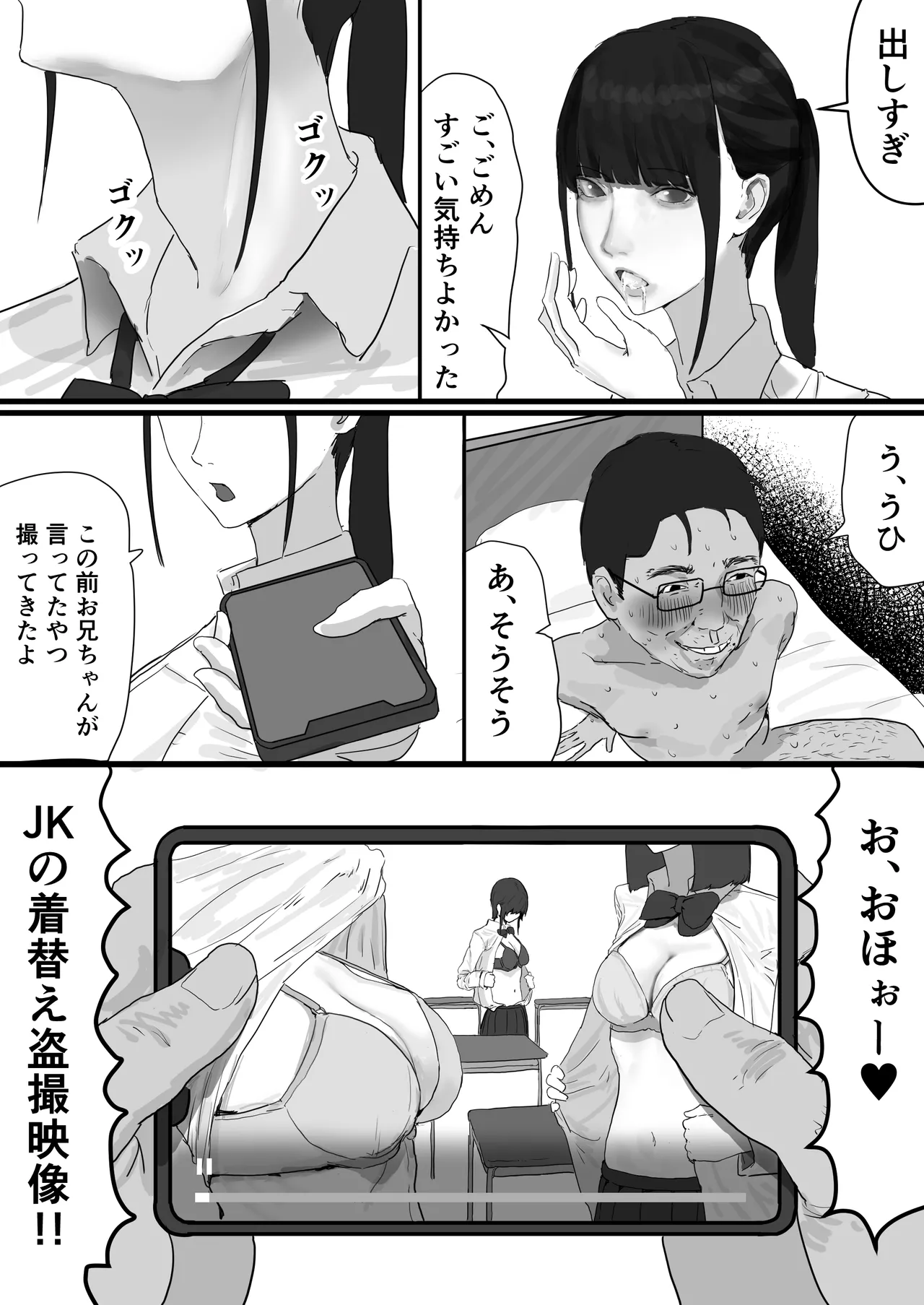 チー牛陰キャが妹に連れられ修学旅行JKしかいない大浴場で現役JKとゴムなし18Pハーレム大乱交！！ page 10 full