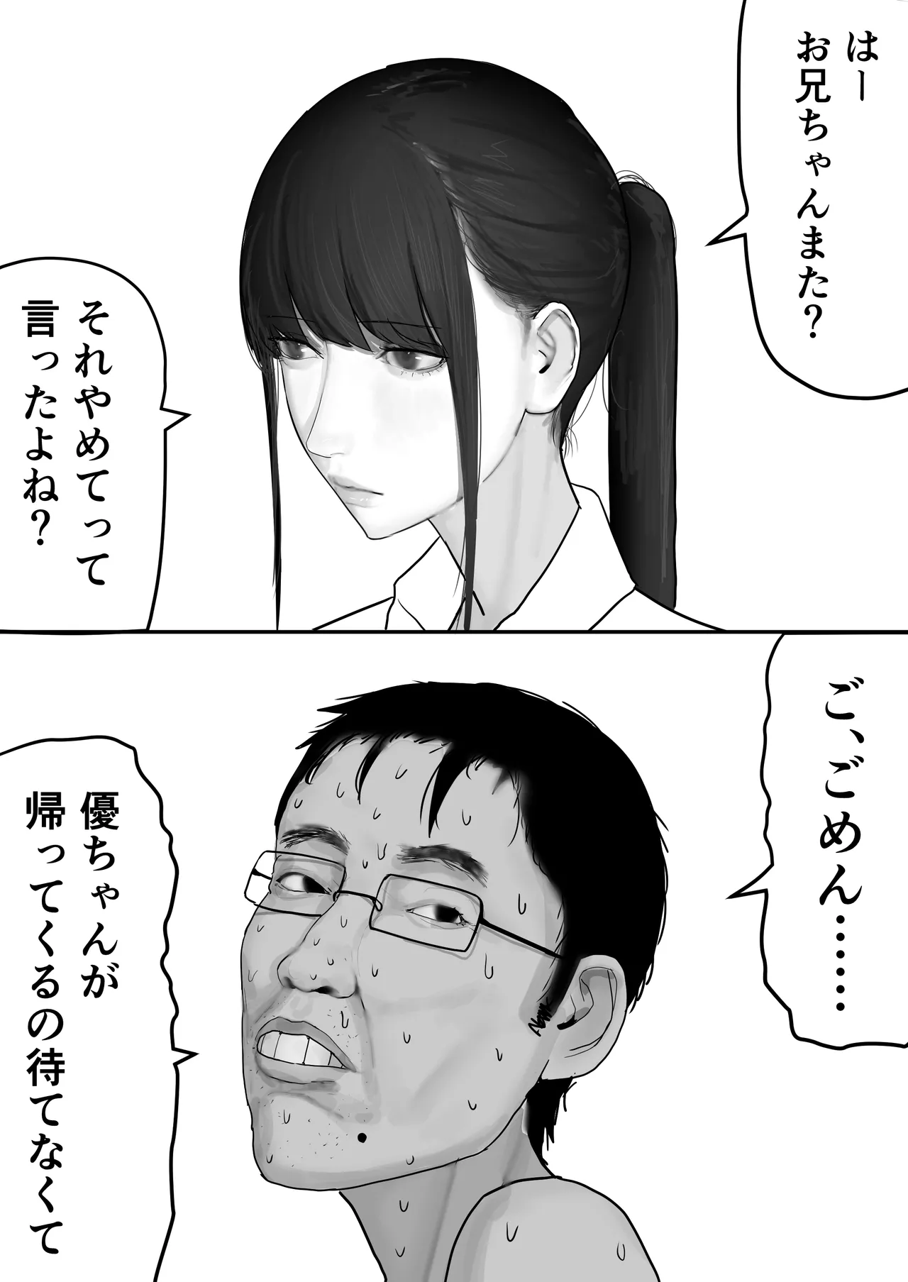 チー牛陰キャが妹に連れられ修学旅行JKしかいない大浴場で現役JKとゴムなし18Pハーレム大乱交！！ page 5 full