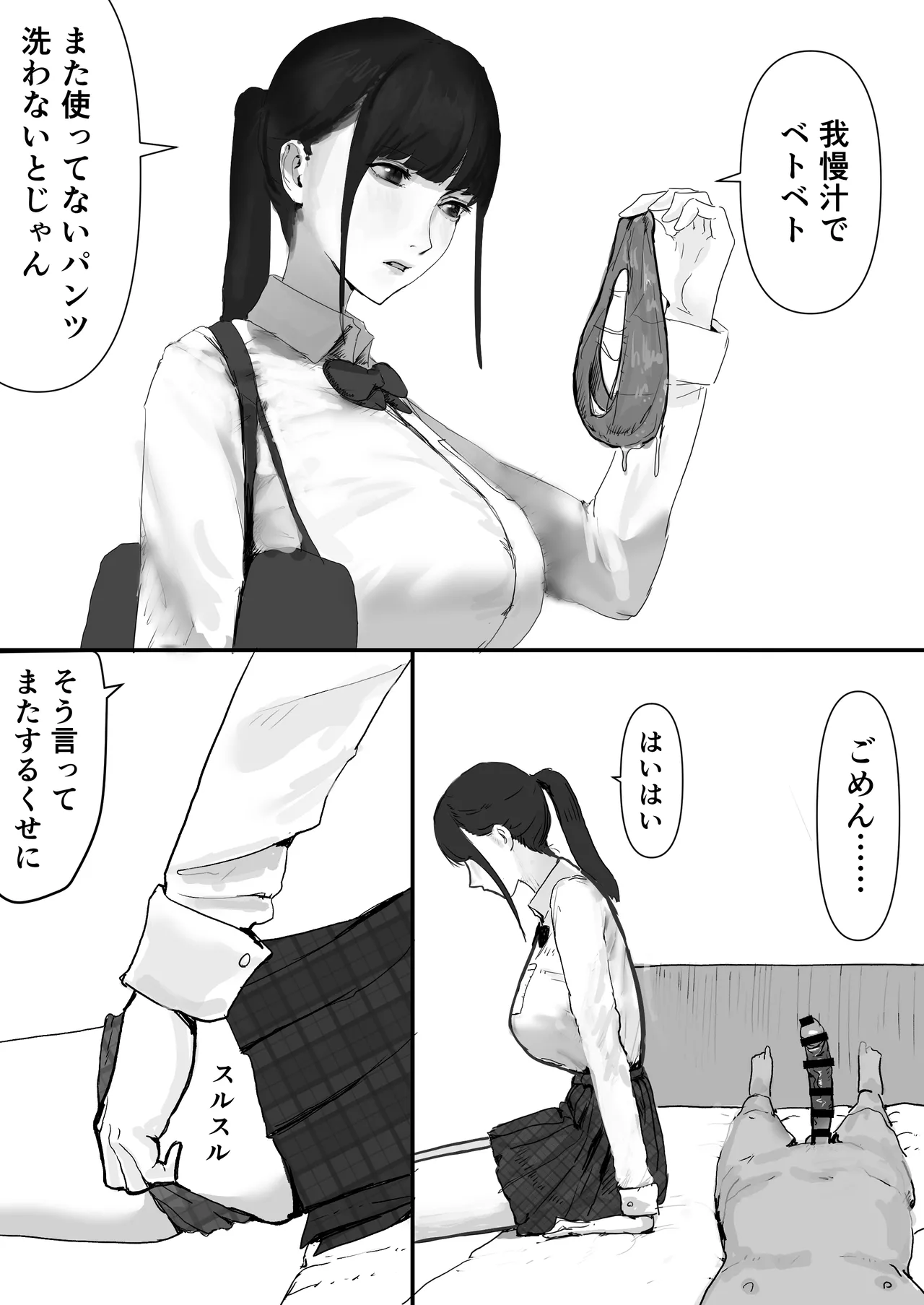 チー牛陰キャが妹に連れられ修学旅行JKしかいない大浴場で現役JKとゴムなし18Pハーレム大乱交！！ page 6 full