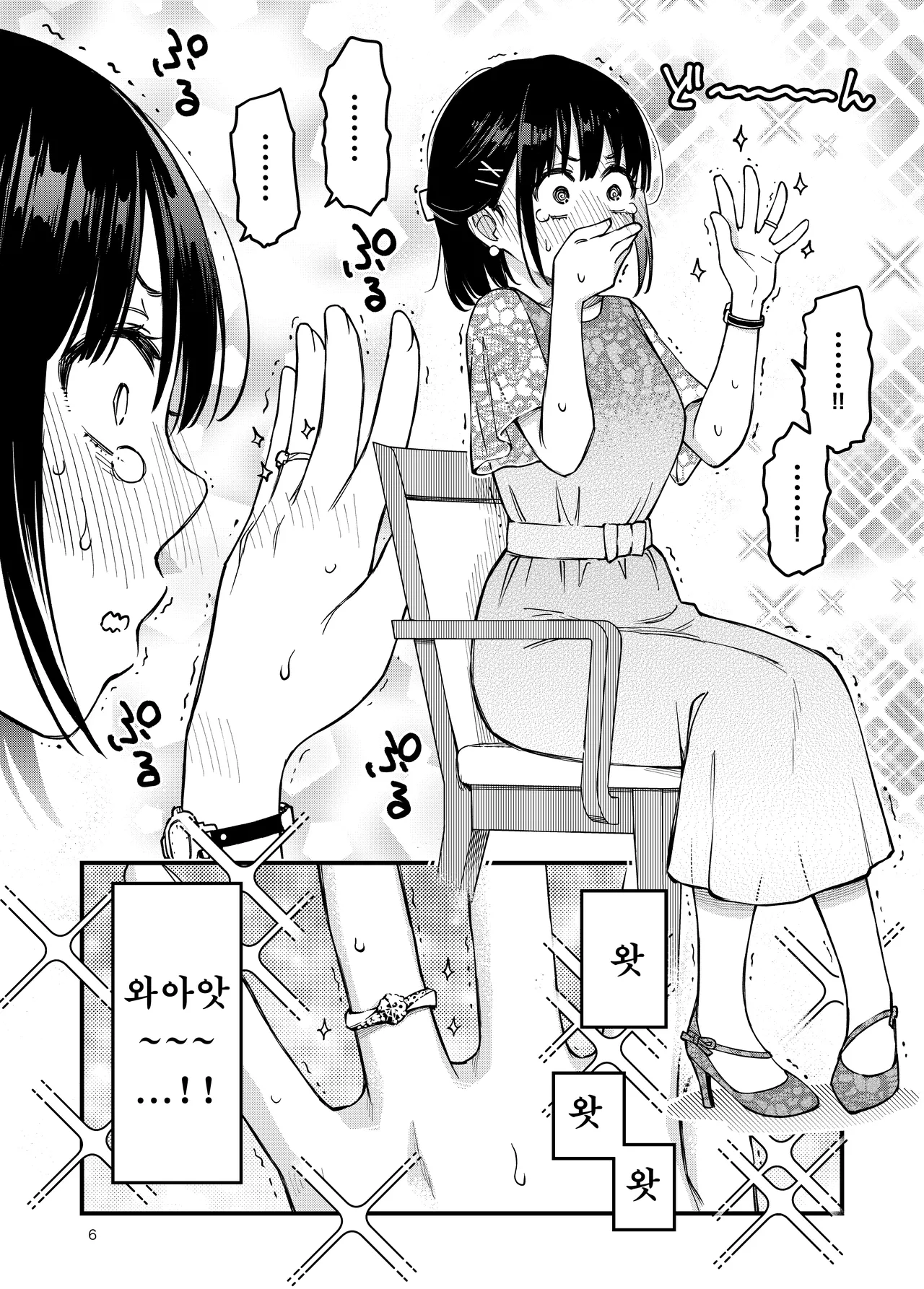 Shojo ga Doutei to no Hatsutaiken de Mezamechau Hanashi 4 | 처녀가 동정과의 첫 체험에서 눈을 뜨는 이야기 4 page 6 full