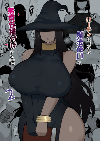 The Story of Irresponsibly Breeding the Mage I Hired for the Party2 cover