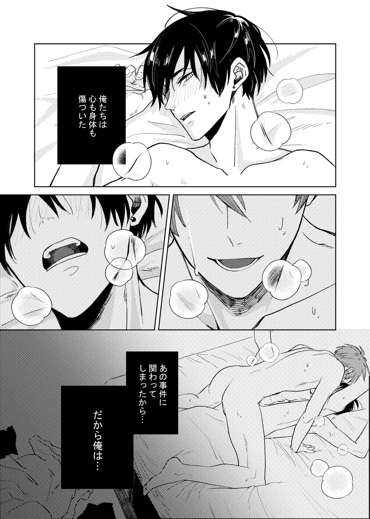 scar page 10 full