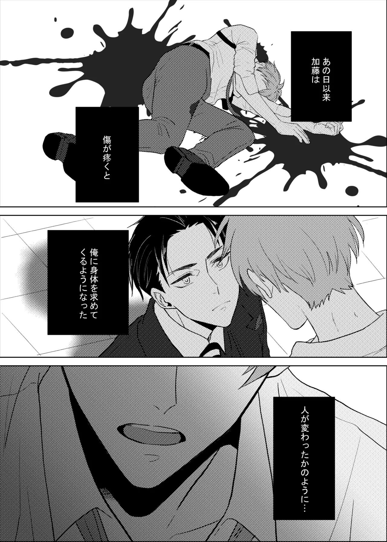 scar page 4 full