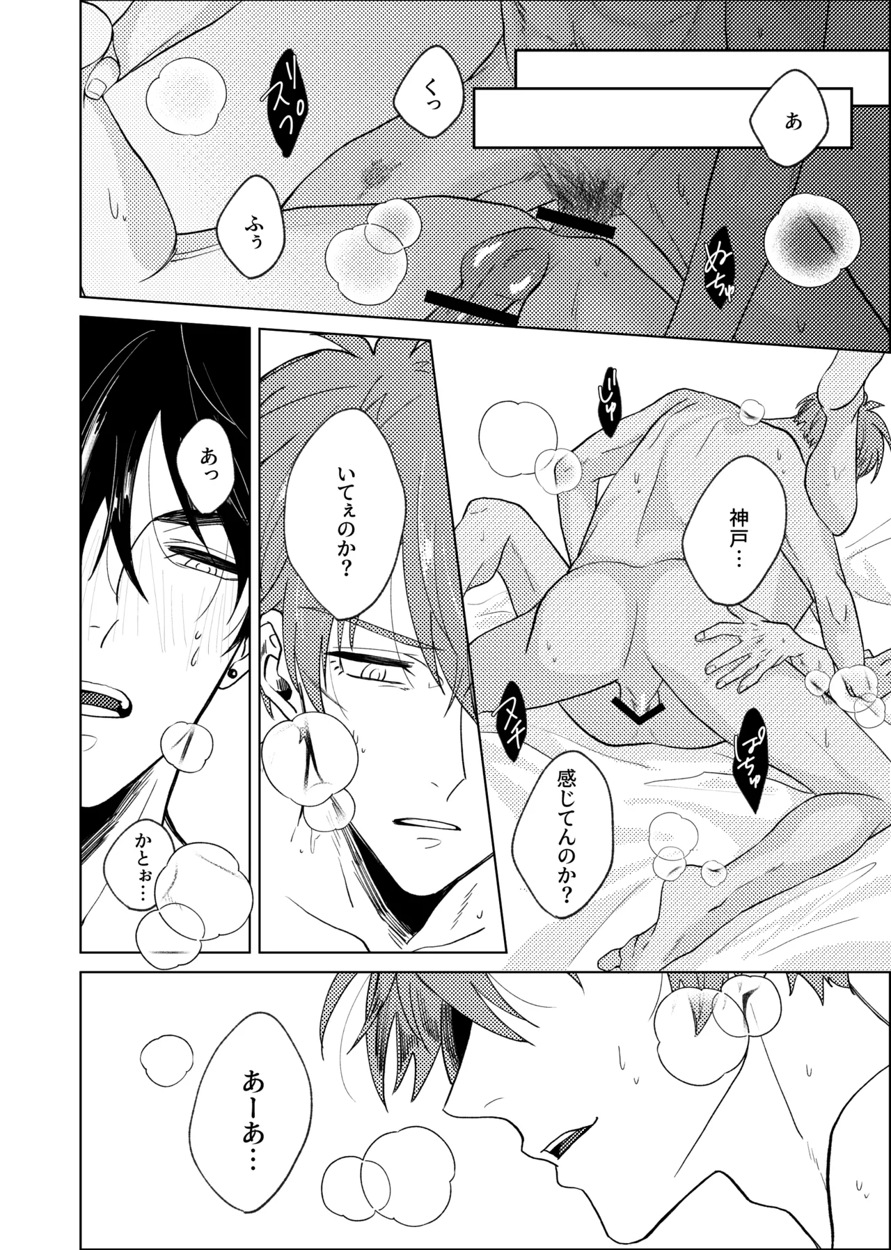 scar page 5 full