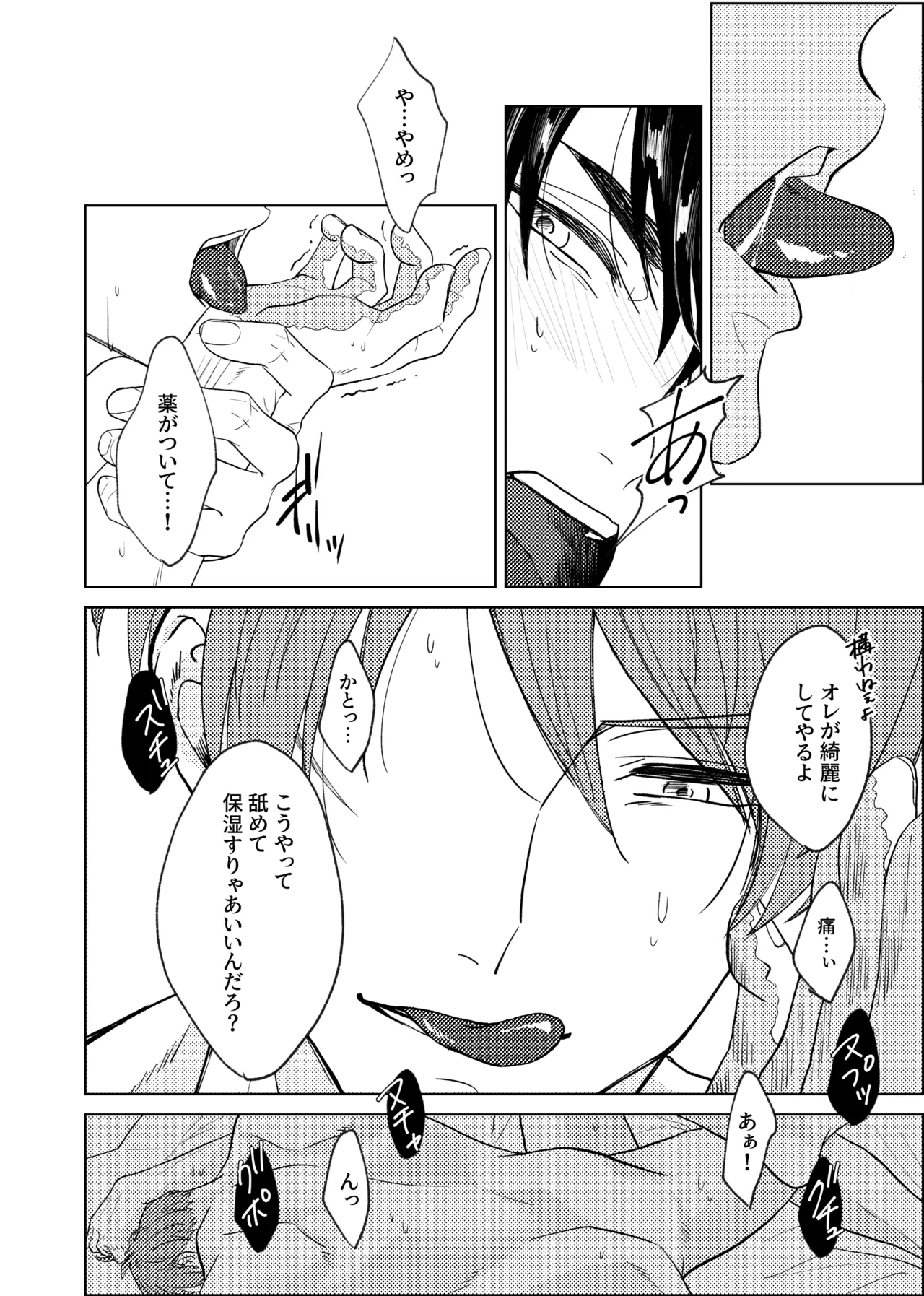 scar page 7 full