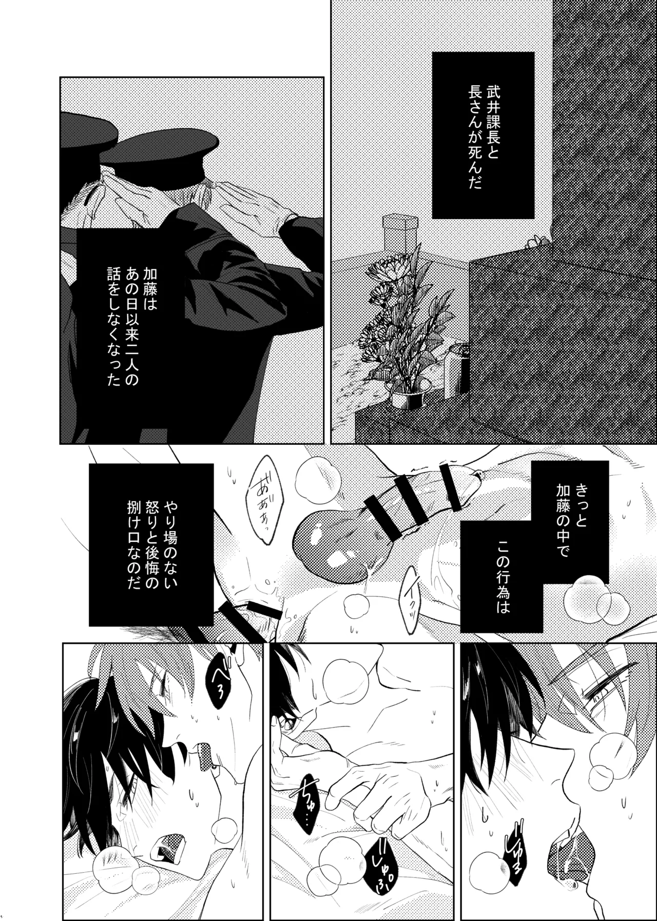 scar page 9 full