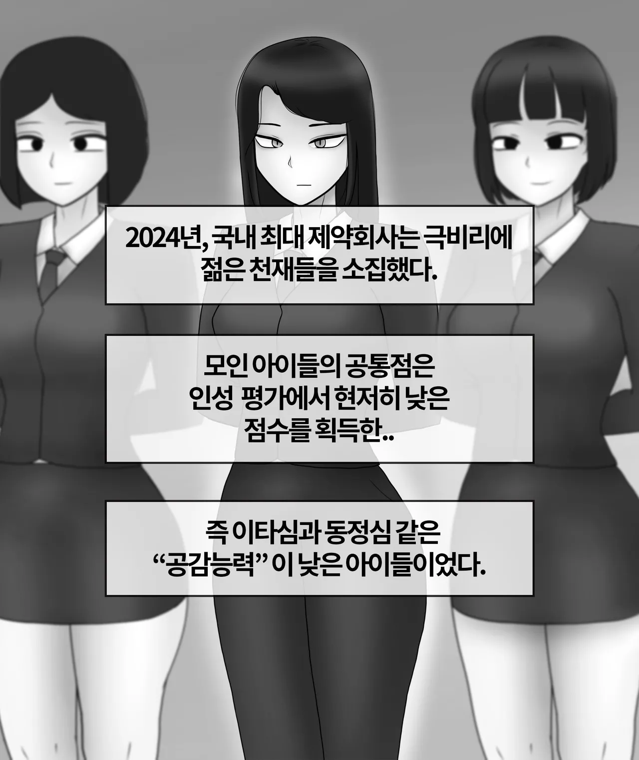 인면수심 Animal with a human face  01-07 page 2 full