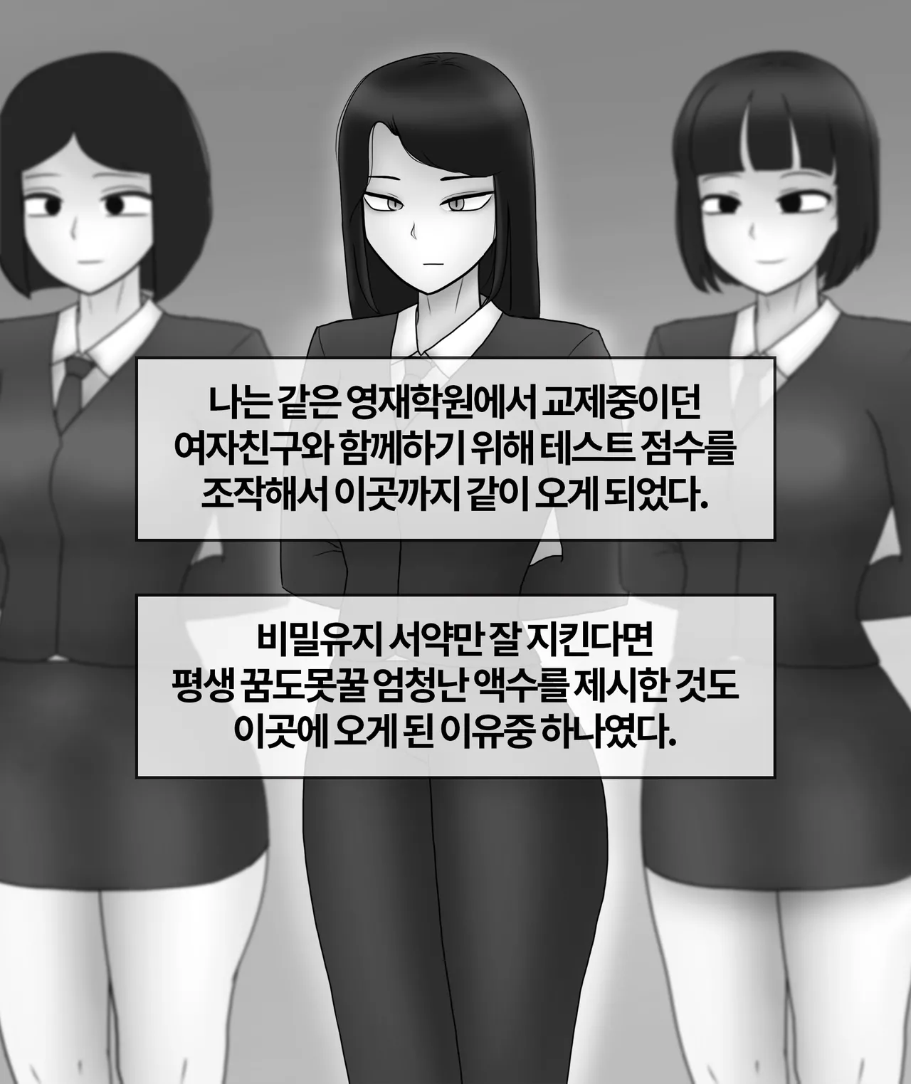 인면수심 Animal with a human face  01-07 page 3 full