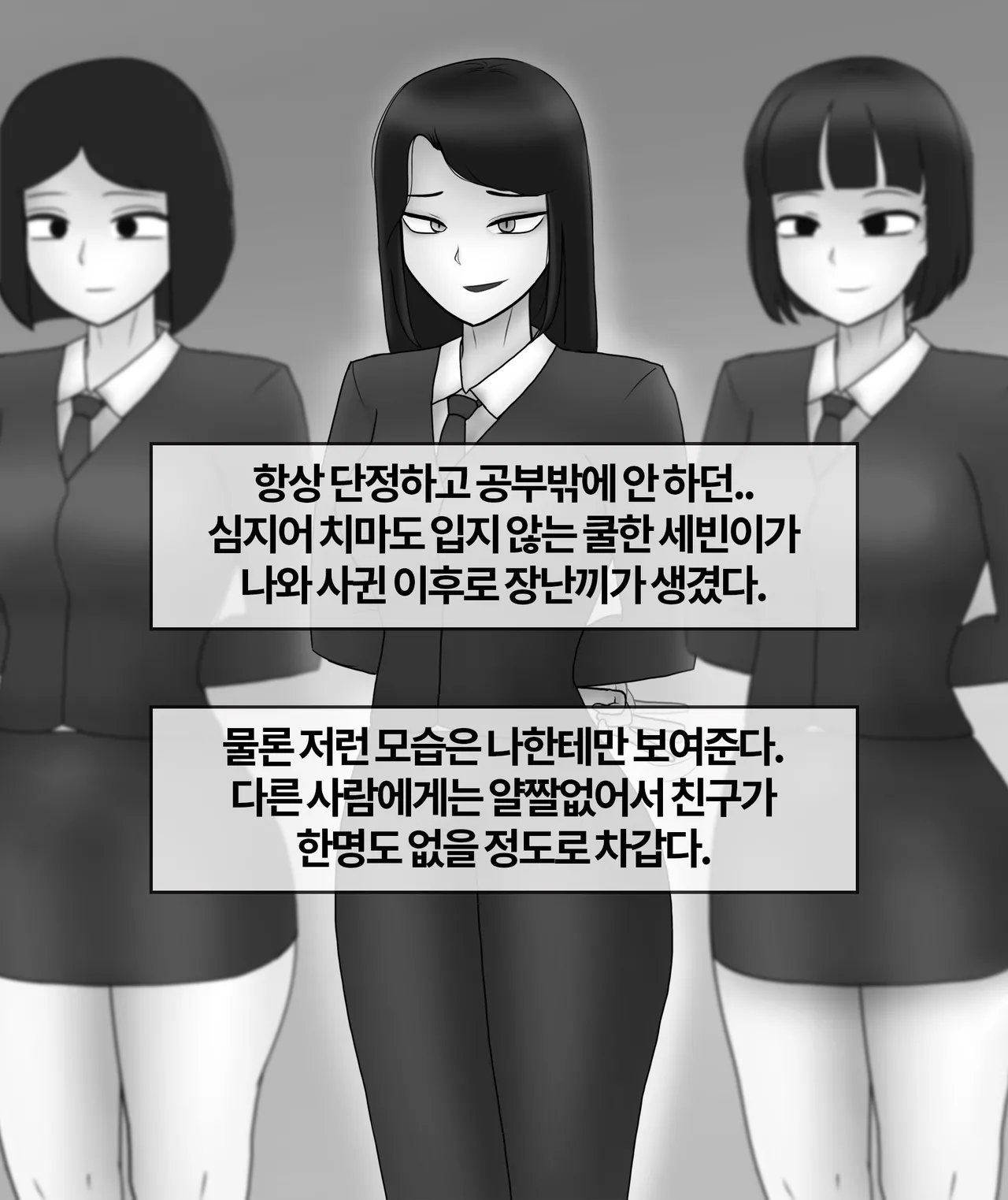 인면수심 Animal with a human face  01-07 page 7 full