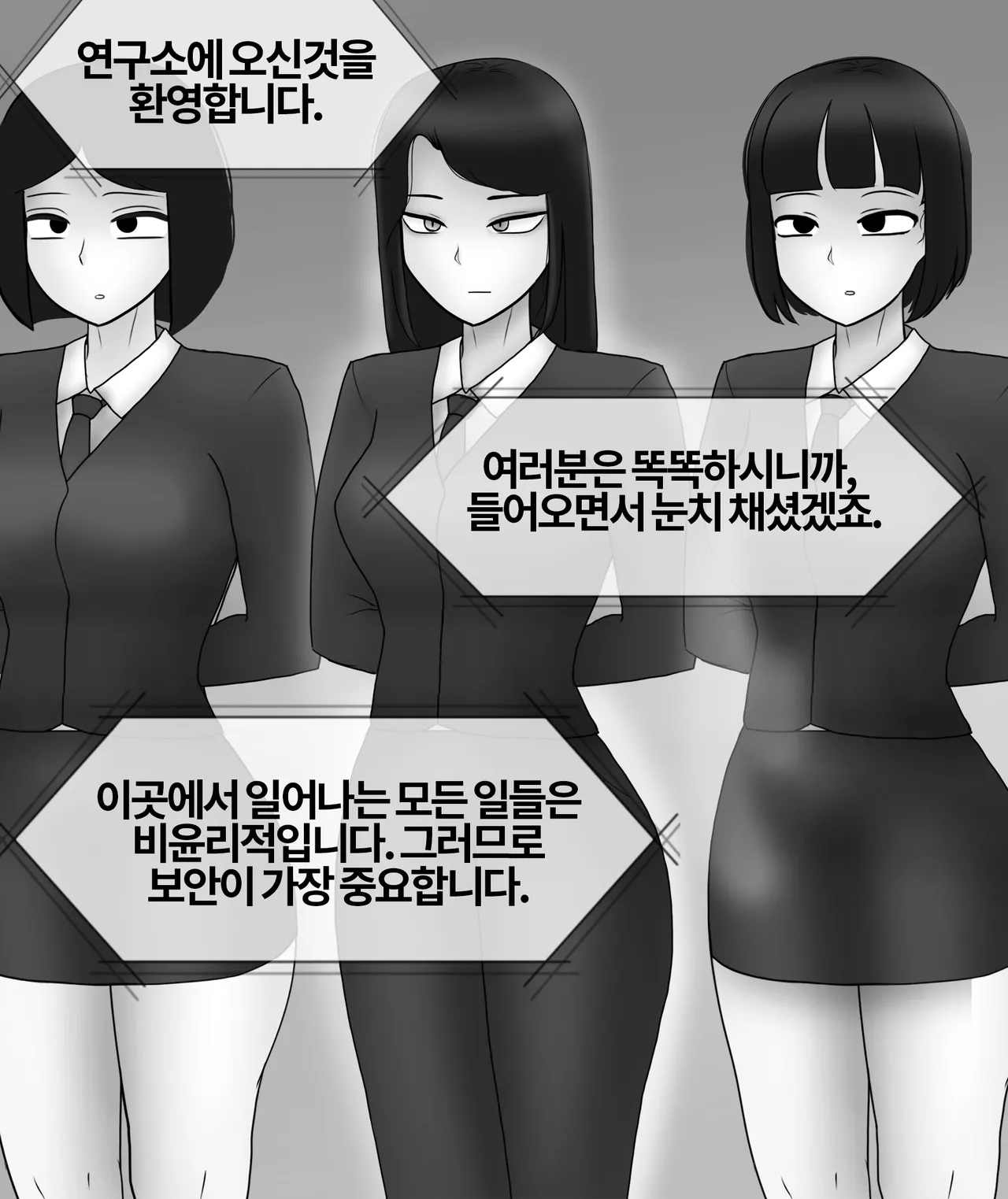 인면수심 Animal with a human face  01-07 page 8 full