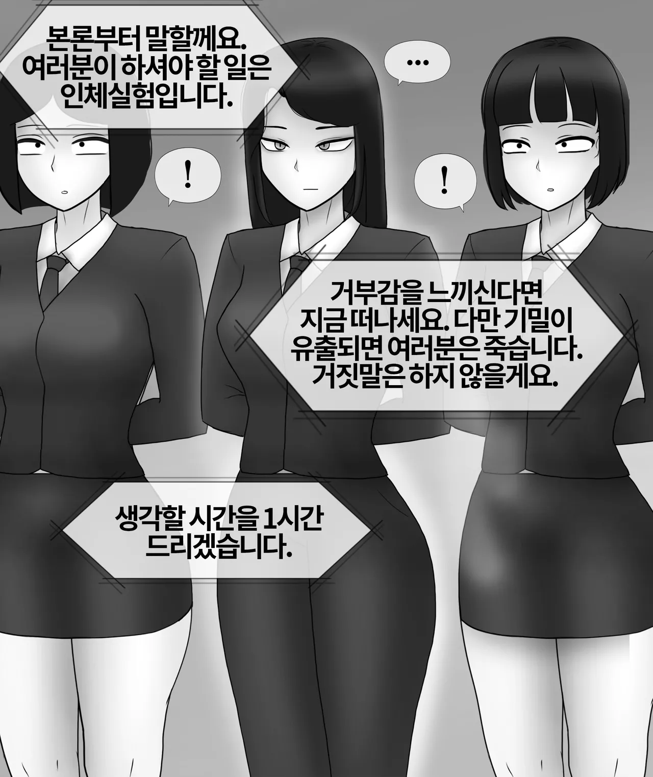인면수심 Animal with a human face  01-07 page 9 full