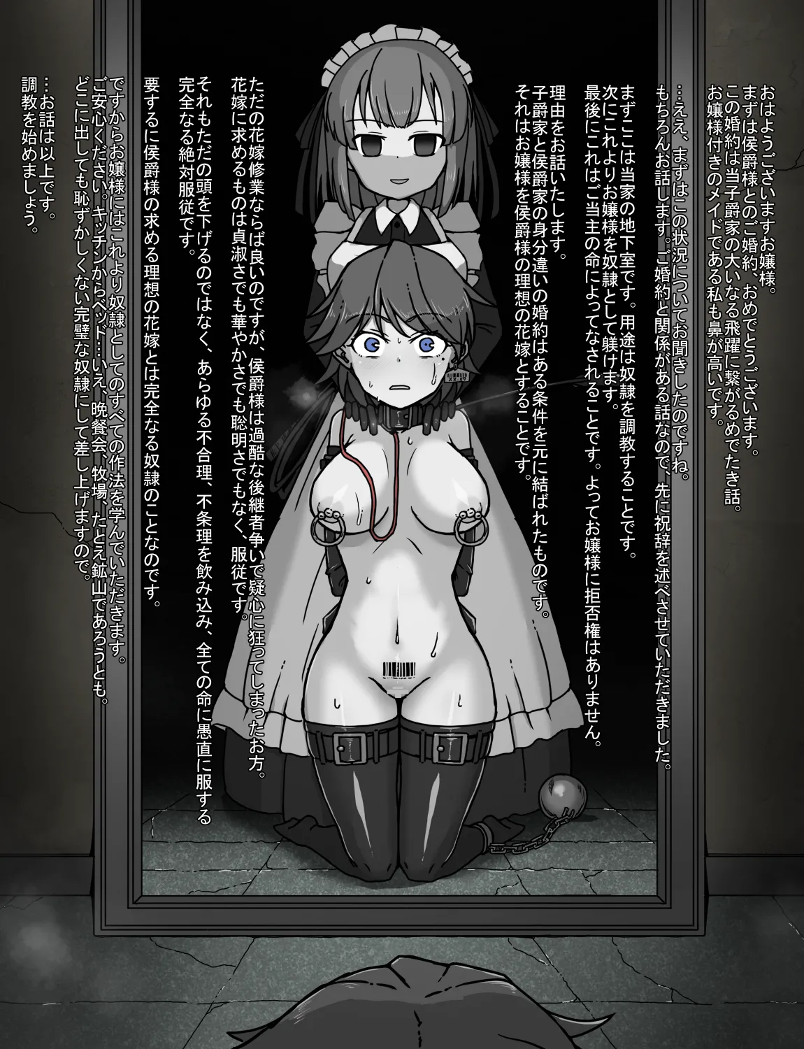Maid to Ojousama + Oukoku Kizoku no Yakata ~Rubber Maid Kanzen Kousoku Choukyou~ page 3 full