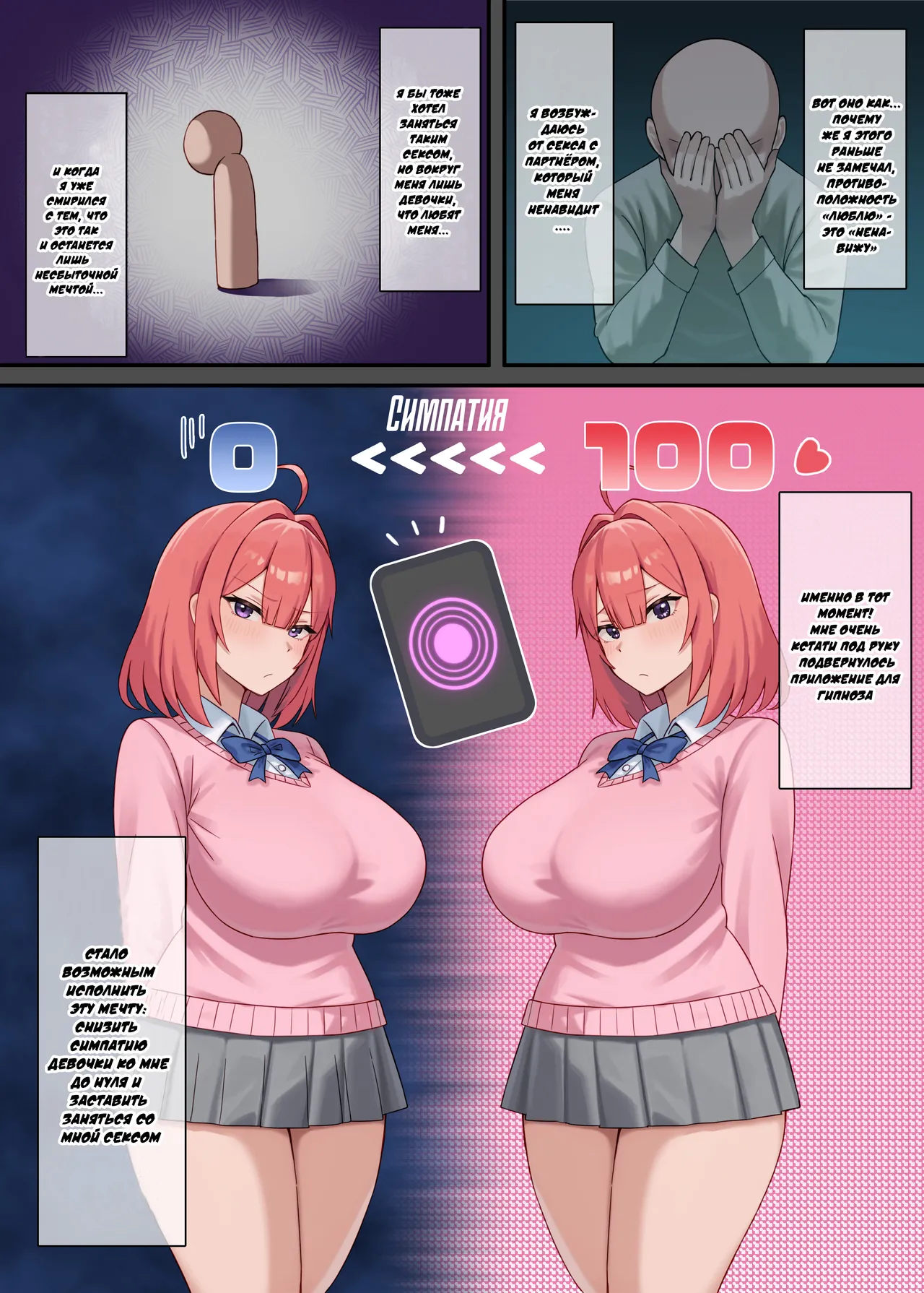 Kiraware H ~Boku o Kirai na Kimi ga Suki~ Momoka Hen | Секс с ненавидящей девушкой ~Я люблю тебя, ненавидящую меня~ Глава о Момоке page 6 full